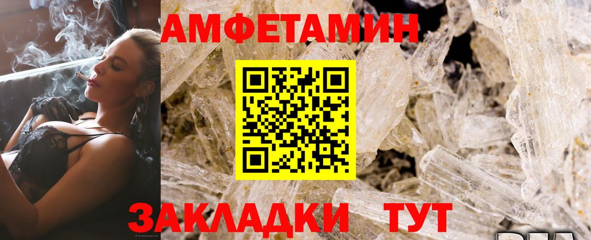 АМФЕТАМИН Розовый  АМФЕТАМИН    маркетплейс  Вход с VPN  Шебекино 