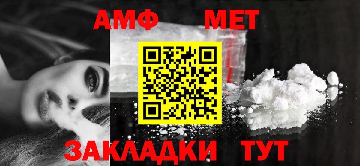 АМФЕТАМИН VHQ Шебекино