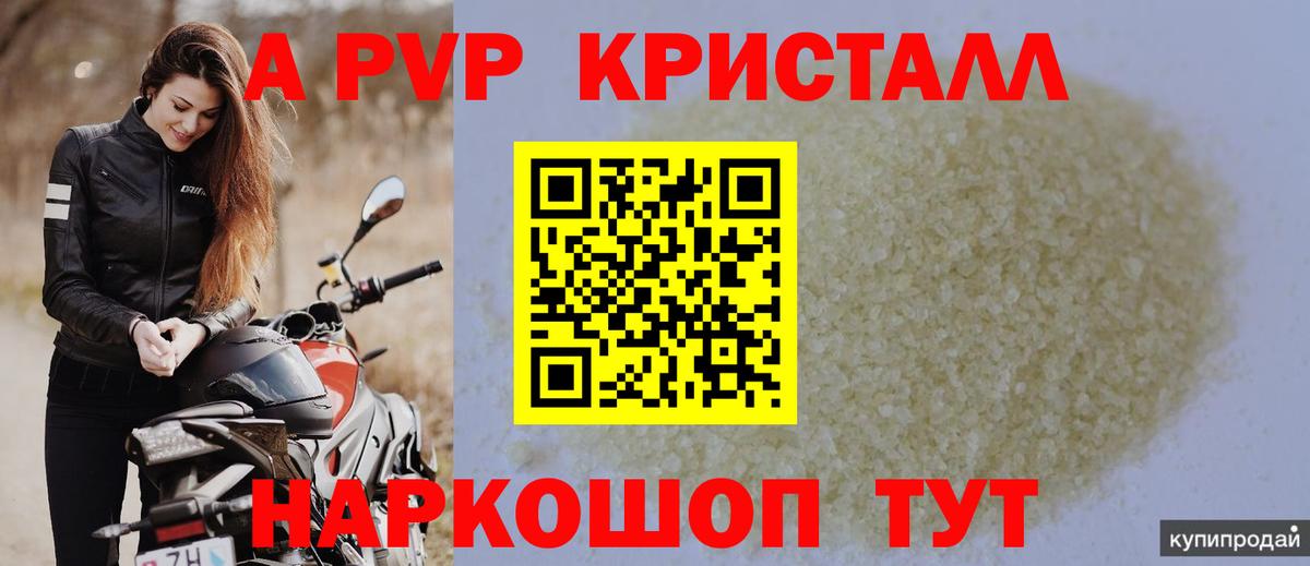 Шебекино  Альфа ПВП  Вход с VPN  А ПВП мука  Альфа ПВП Соль  Alpha-PVP VHQ 