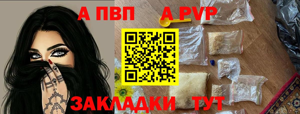 Альфа ПВП крисы CK Шебекино