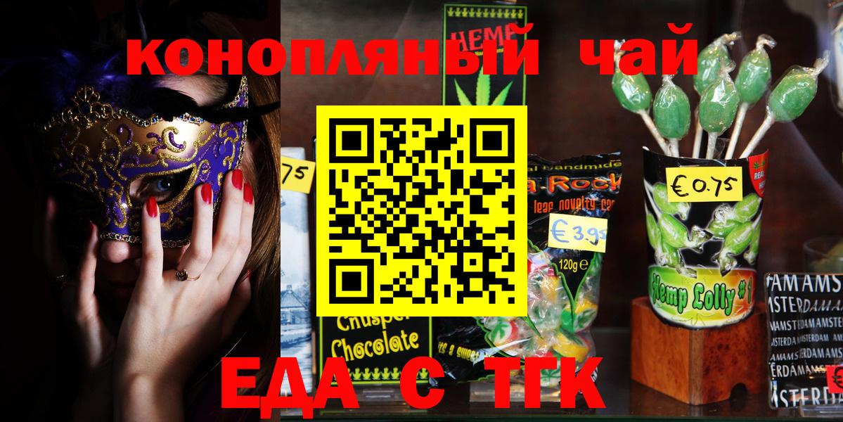 Canna-Cookies марихуана  Вход с VPN  Шебекино 