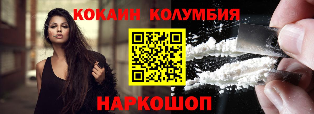 Cocaine Перу  COCAIN FishScale  Вход с VPN  КОКАИН  Шебекино 