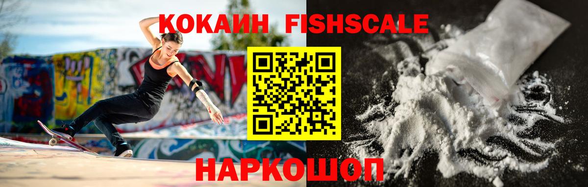 КОКАИН Боливия Шебекино