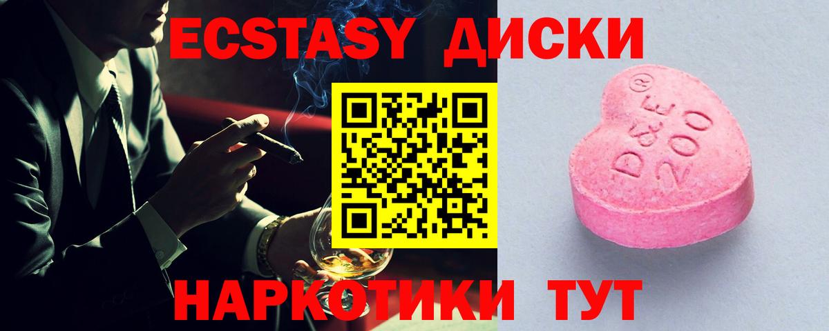 Ecstasy mix Шебекино