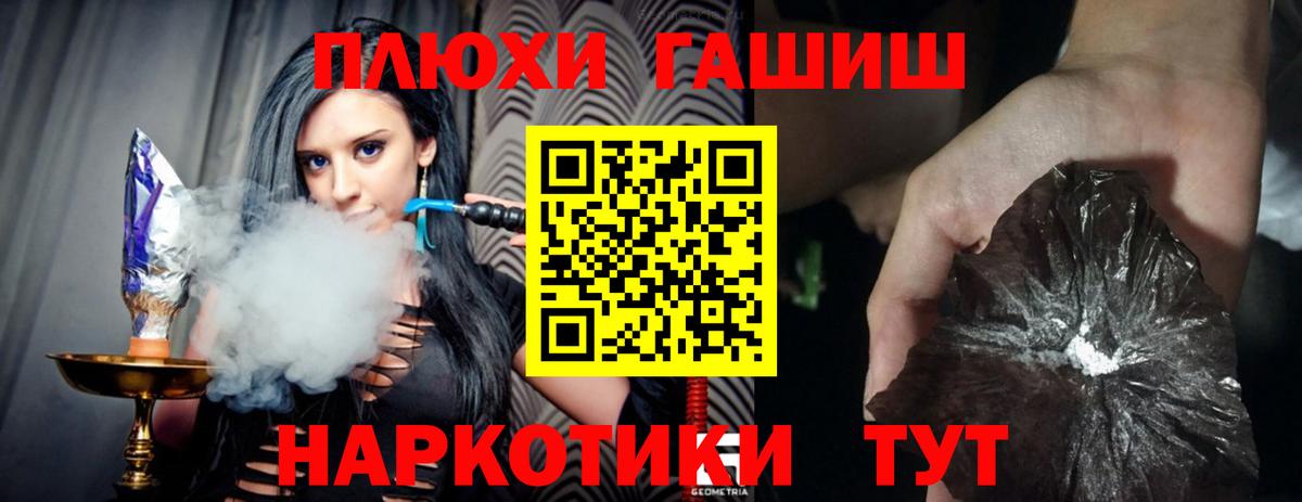 Гашиш Premium Шебекино