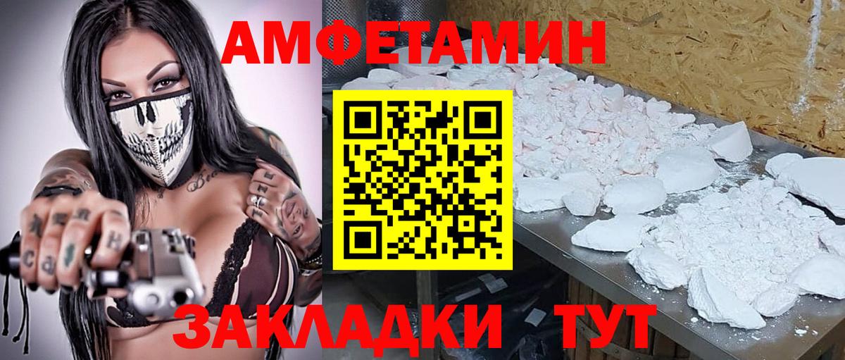 Метамфетамин мет Шебекино