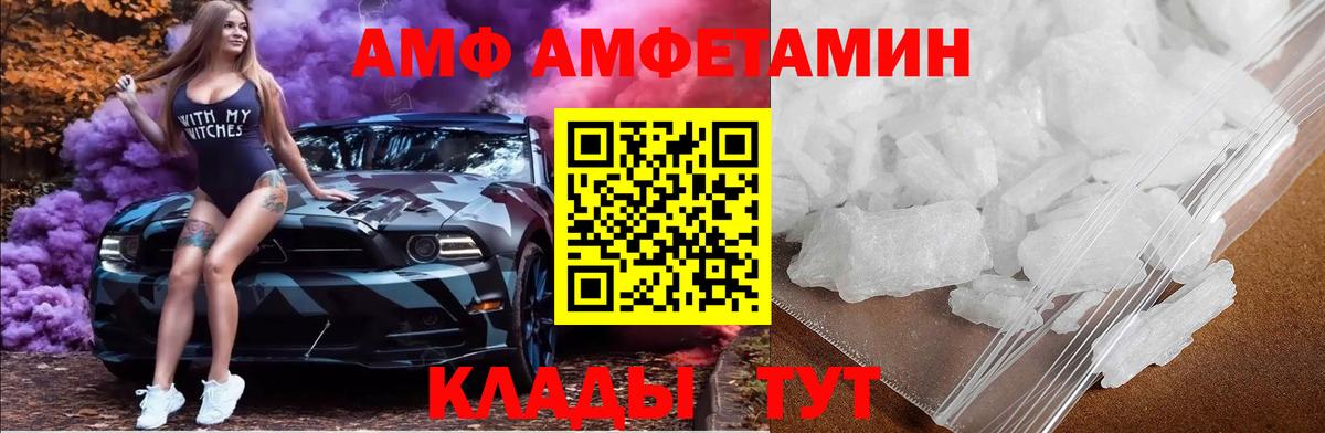 Метамфетамин пудра  Вход с VPN  Метамфетамин  Шебекино 