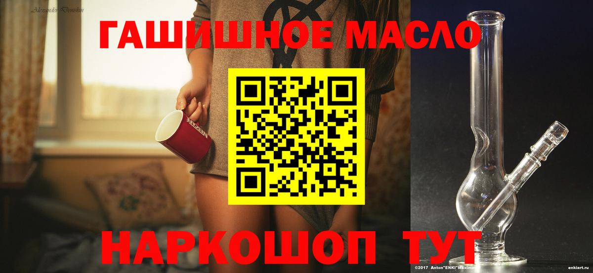 Дистиллят ТГК THC oil  Вход с VPN  продажа наркотиков  ТГК Wax  Шебекино 