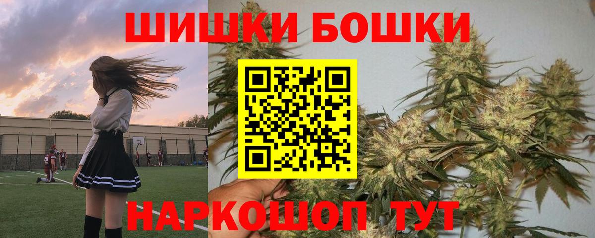 Шебекино  Бошки Шишки ГИДРОПОН  Шишки марихуана марихуана  Вход с VPN 